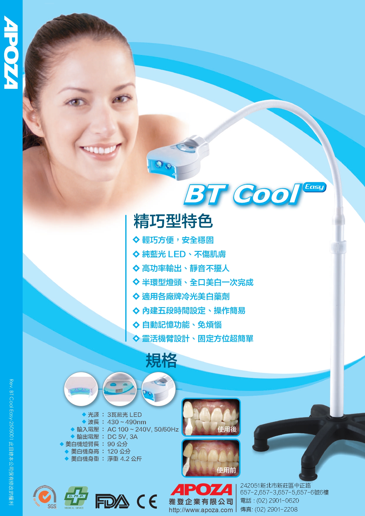 中文BT Cool Easy_2505001.jpg